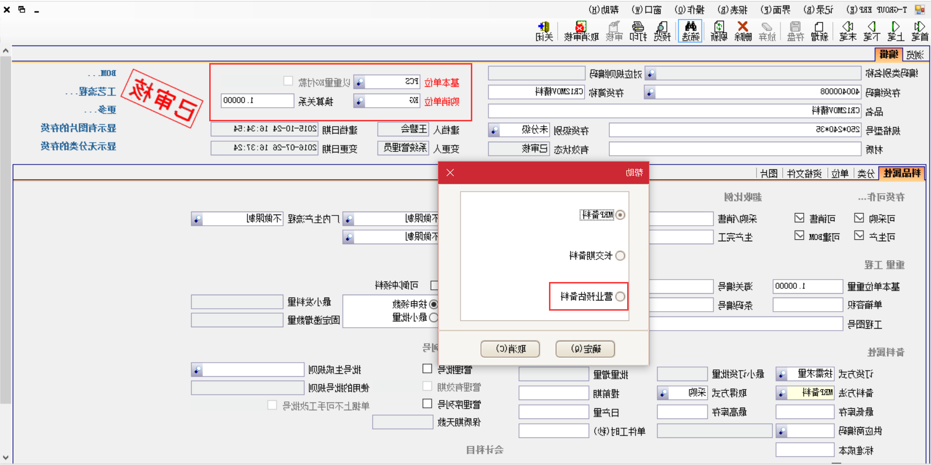 ERP软件是如何选购的？
