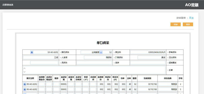 ERP系统与PLM的泾渭线在于哪里?