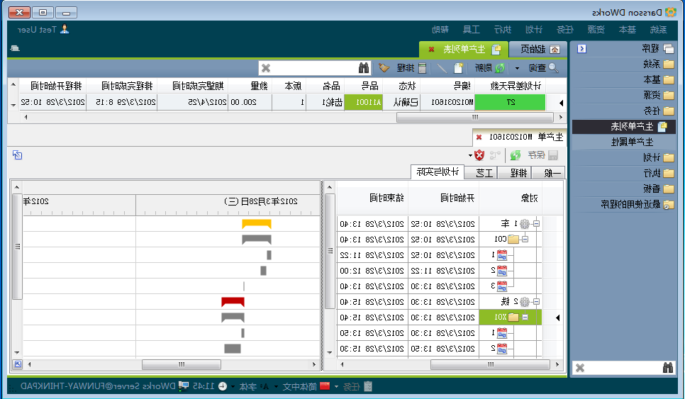 自动化生产排程