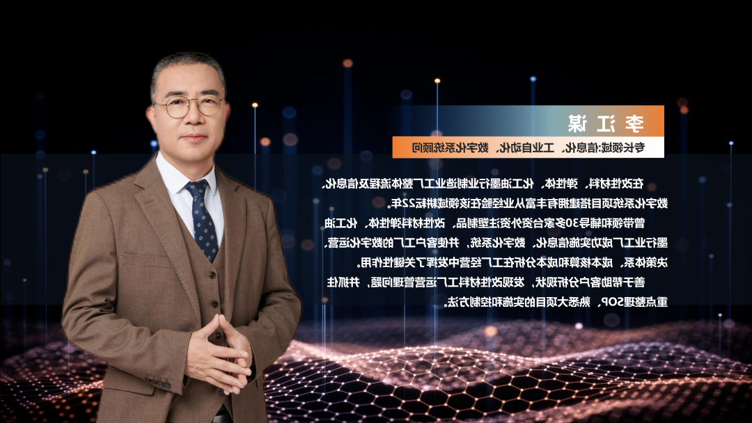 数字化工厂方案服务商顺景软件李江谋 数字化工厂方案服务商顺景软件李江谋