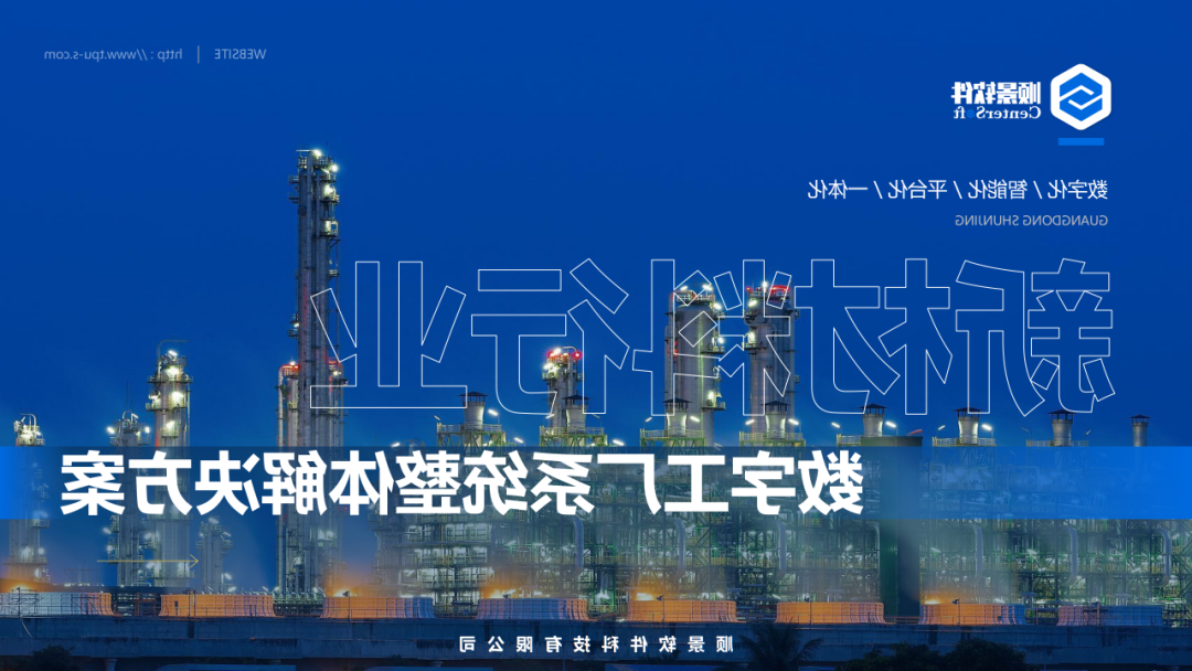 顺景软件 顺景软件